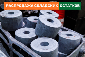Продажа излишек ТМЦ