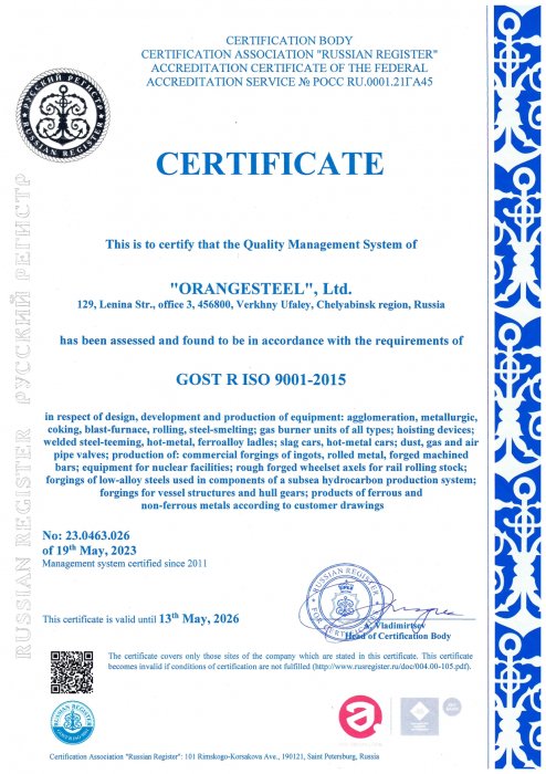 CERTIFICATE OF ISO 9001:2015 (GOST P ISO 9001-2015 "QUALITY MANAGEMENT SYSTEM. REQUIREMENTS")