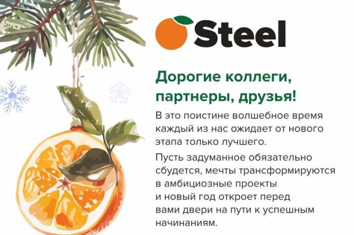 С наступающим Новым годом!