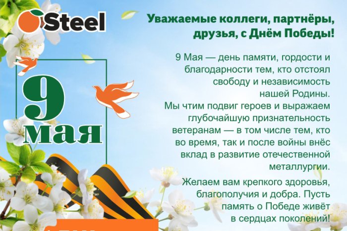 С Днем Победы!