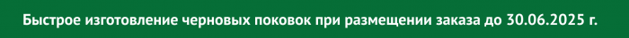 Сверху над шапкой