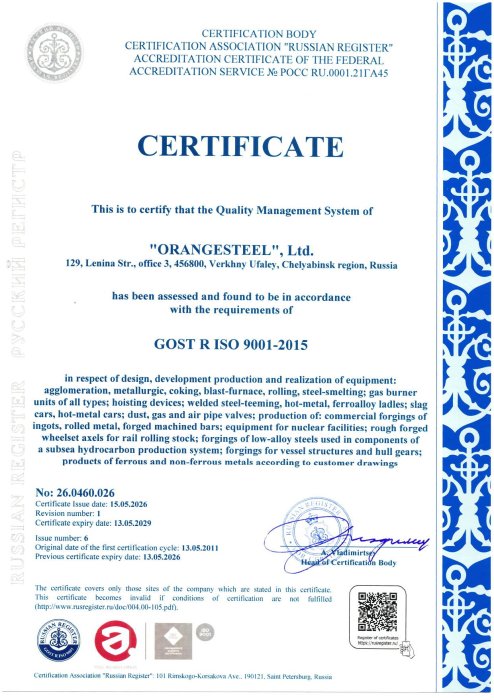 CERTIFICATE GOST R ISO 9001-2015 № 26.0460.026 от 15.05.2026 (GOST R ISO 9001-2015 "QUALITY MANAGEMENT SYSTEM. REQUIREMENTS")