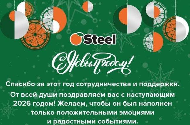 С наступающим Новым годом!