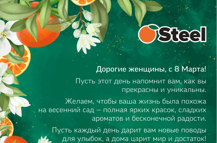 Поздравляем с 8 марта!