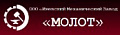 ООО «Ижевский Механический Завод «Молот» ООО «Ижевский Механический Завод «Молот»