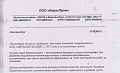 ООО «ЕвразПром» ООО «ЕвразПром»